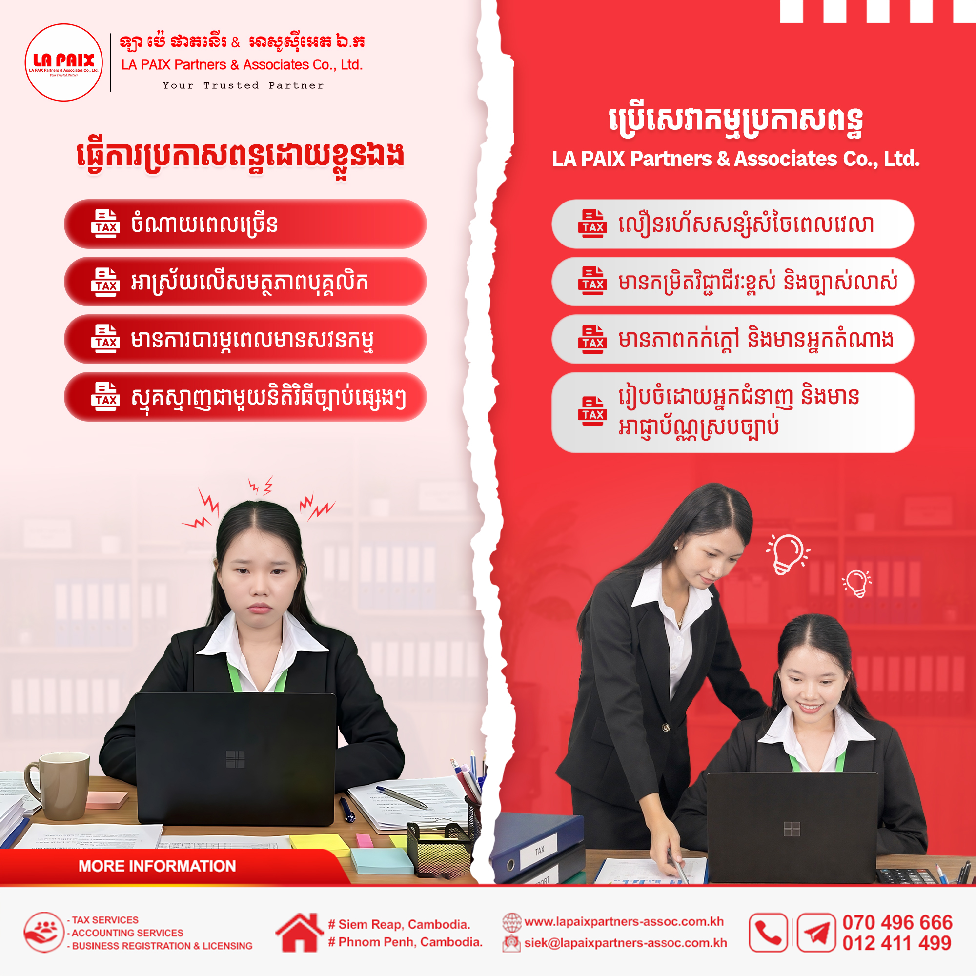 កុំឱ្យបញ្ហាពន្ធដារក្លាយជាឧបសគ្គដល់ការរីកចម្រើននៃអាជីវកម្មរបស់អ្នក!