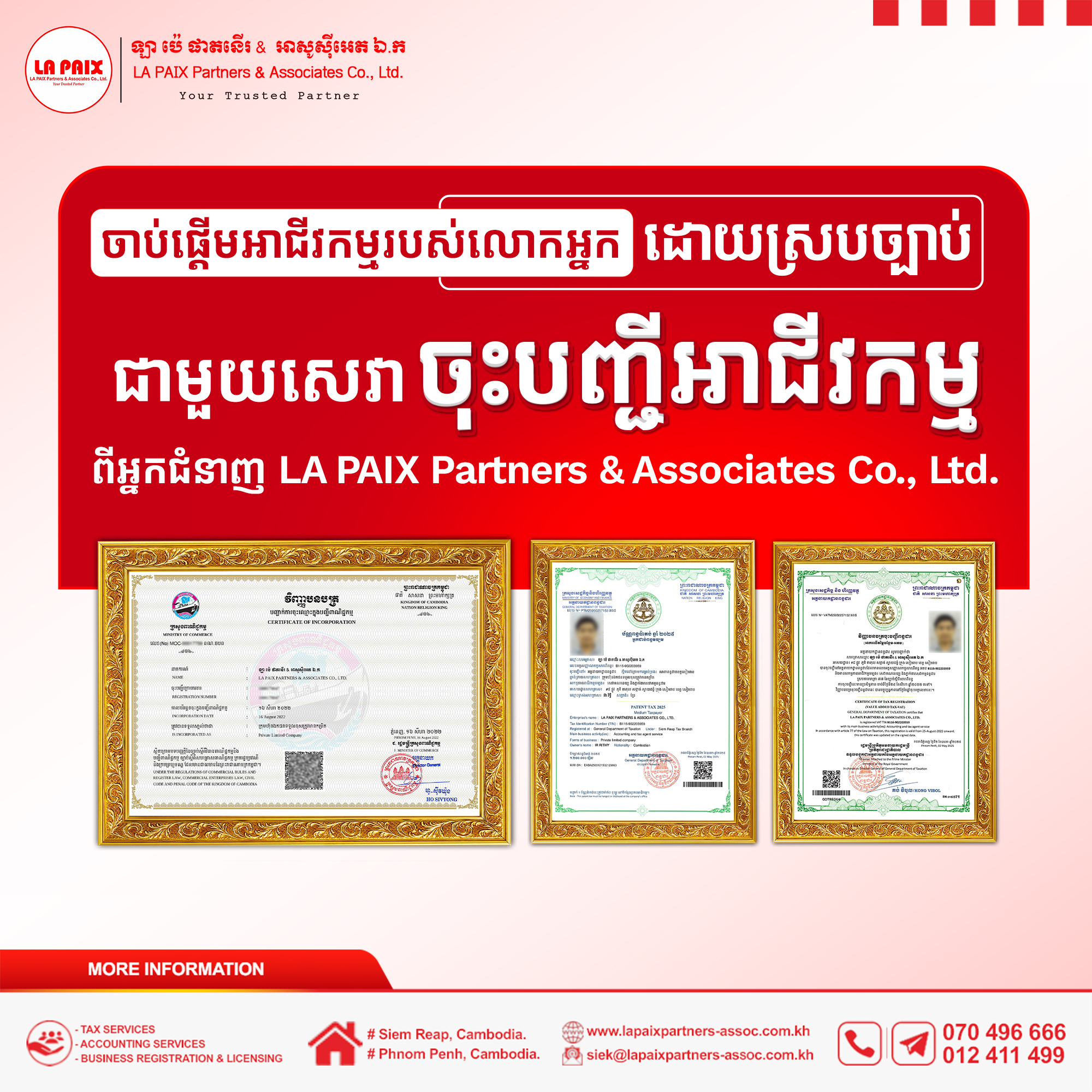 ចាប់ផ្ដើមថ្ងៃនេះ ដើម្បីភាពរីកចម្រើននៅថ្ងៃស្អែក! យើងមានសេវាចុះបញ្ជីអាជីវកម្មគ្រប់ប្រភេទ ងាយស្រួល និងមិនចំណាយពេលយូរ