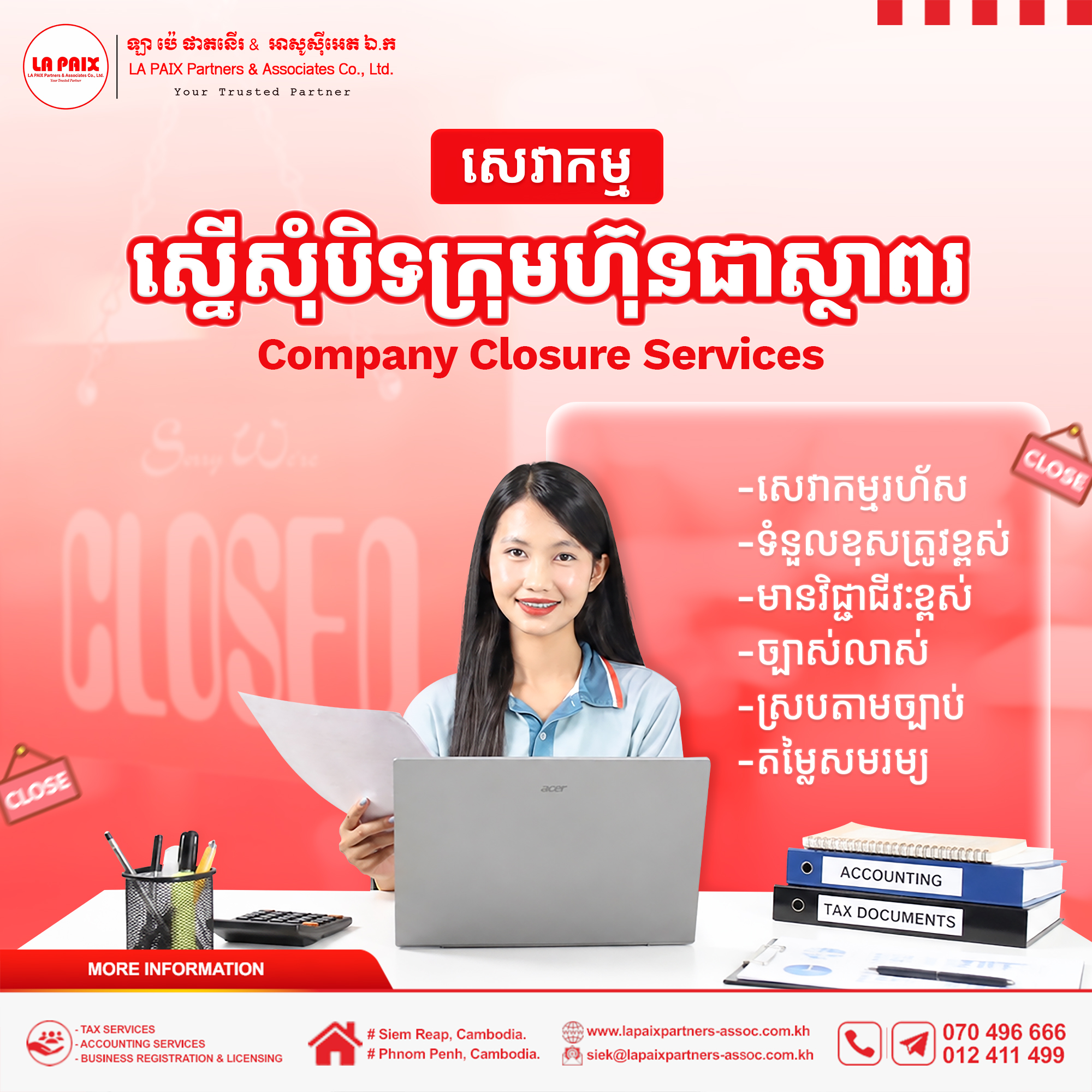 កុំទុកក្រុមហ៊ុនចោល! ប្រយ័ត្នជាប់ពិន័យពន្ធដារ និងច្បាប់!